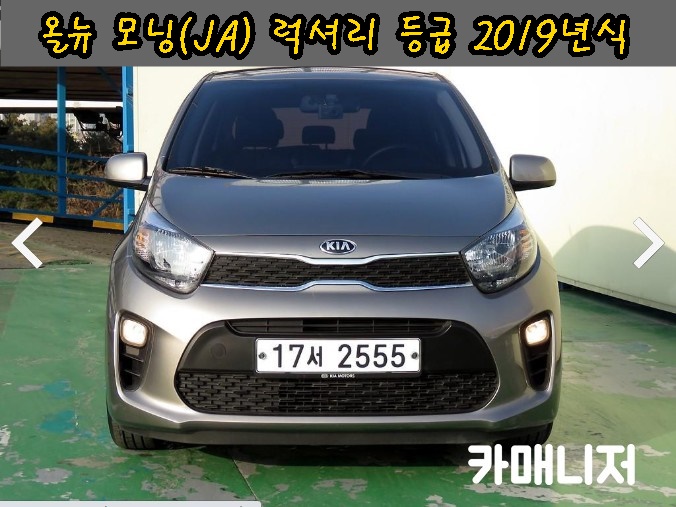  올뉴모닝(JA) 럭셔리 등급 딜러전산 중고차시세 19년식 신차급 *판매완료*