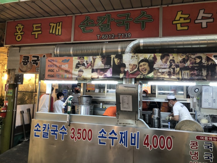  망리단길, 망원시장 콩국수 맛집, 칼국수 3500원 가성비 갑!