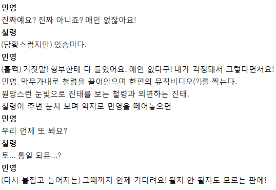 2인 연기대사 연습대본 자료 : 네이버 블로그