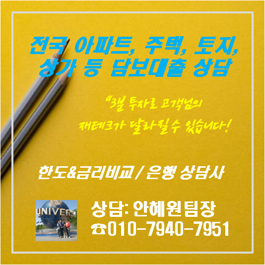 기업대출 한도가 높은 금융기관으로 전환