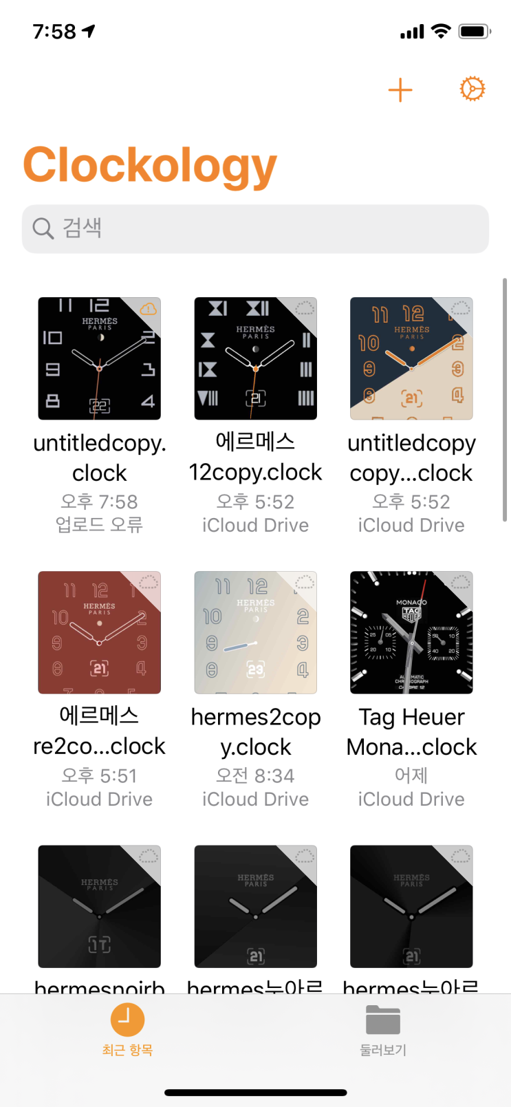  clockology로 애플워치 페이스 멋을 내보자!! (파일 공유)