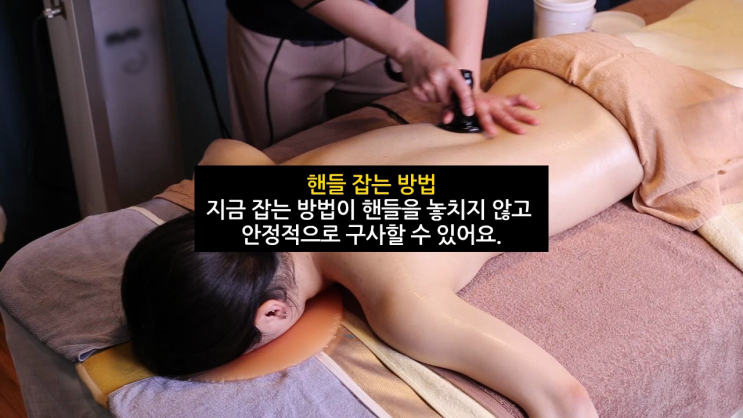  실전 고주파 기기 활용 마사지 실기 교육, 영상 촬영 비하인드