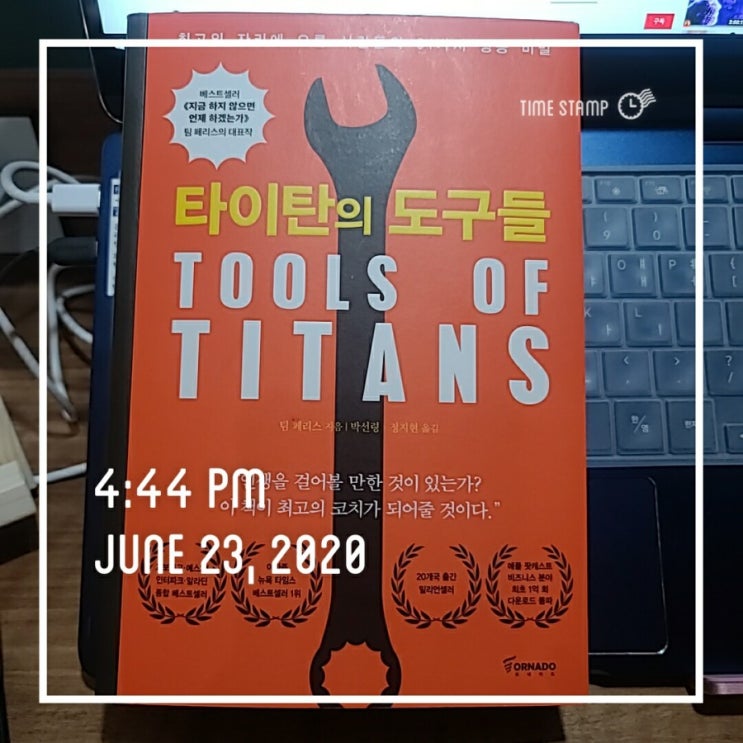  [2020-27]타이탄의 도구들 - 팀페리스 / 박선령 정지현