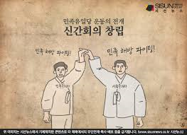 한국사 1930년대 민족혁명당 7당통일회의 : 민족유일당운동