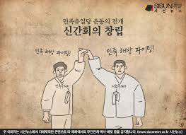 한국사 1930년대 민족혁명당 7당통일회의 : 민족유일당운동 한국사 1930년대 민족혁명당 7당통일회의 : 민족유일당운동