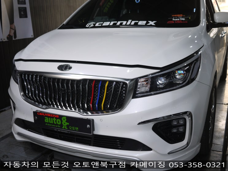  카니발 엔진오일 교환 전문점 오토앤북구점 카메이징