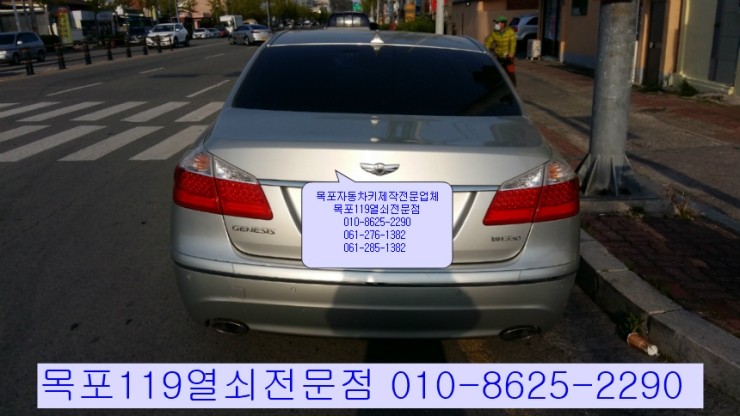  [목포차키][목포자동차키] - 목포시 산정동 자유시장 인근에서 제네시스 BH330 분실한 스마트키제작 및 등록작업