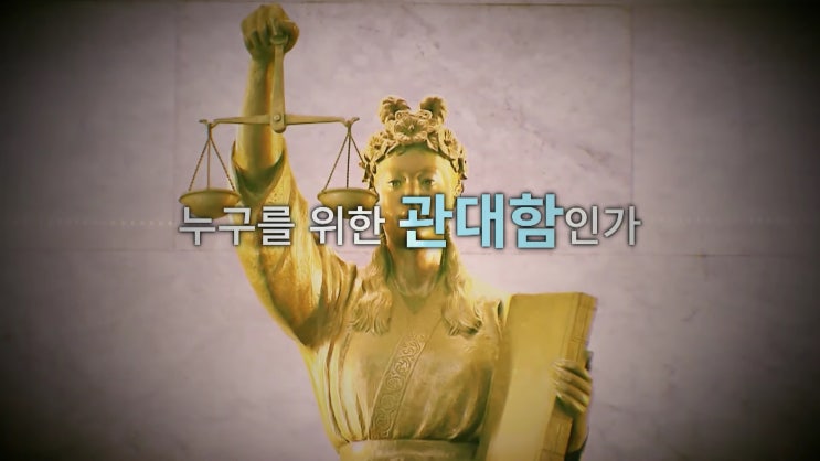 PD수첩 성범죄의 무게 반성문쓰면 감형 강지환 최종훈 정준영 PD수첩 성범죄의 무게 반성문쓰면 감형 강지환 최종훈 정준영