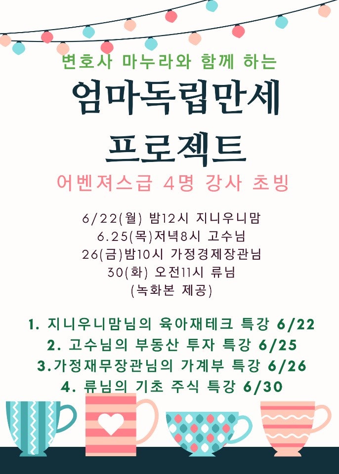 만세테크 이미지