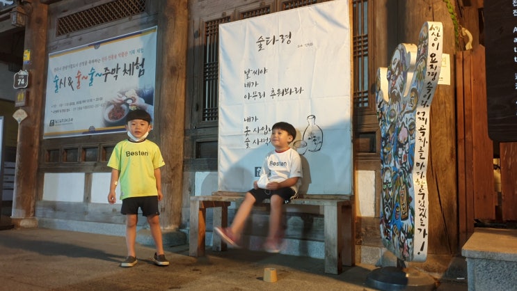  우리가족 한밤의 한옥마을 나들이