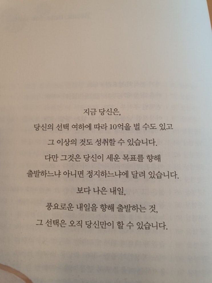  경제적 자유와 잠재의식의 관계