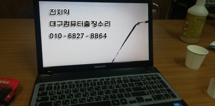  대구 동구 신천동 컴퓨터수리 삼성 노트북 nt270e5v 속도개선 및 액정교체 ssd 교체건 작업의뢰 신암동 컴퓨터 수리