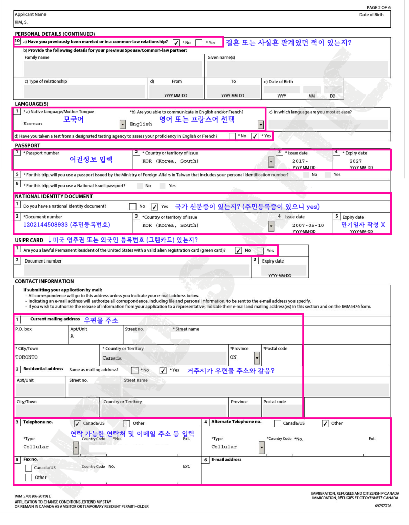 캐나다 관광비자 연장신청 혼자하기 2탄(IMM 5708 작성하기) : 네이버 블로그