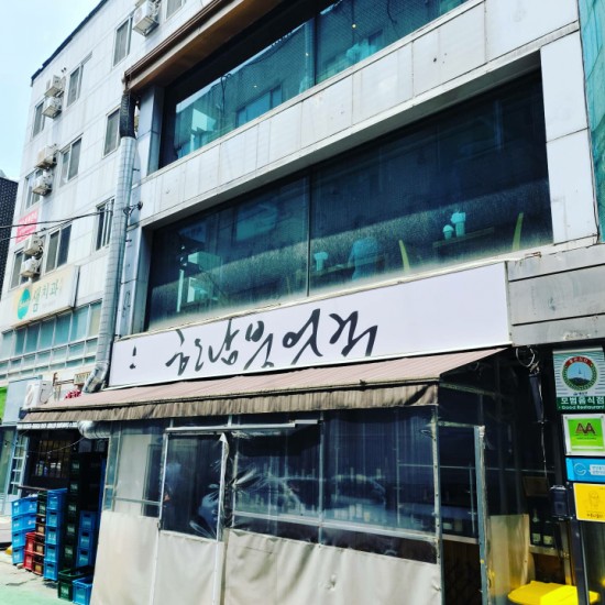  한남북엇국, 한여름에 좋은 밥집, 술집