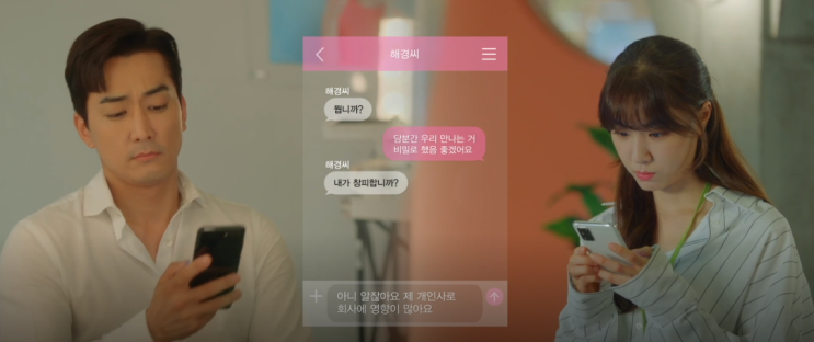 저녁 같이 드실래요 19회, 20회 후기