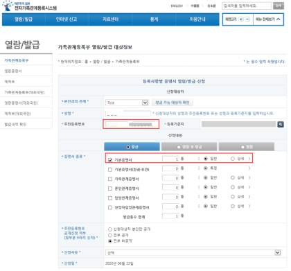 온라인 기본증명서 발급방법, 일반사항 요약 및 구체적인 차이점