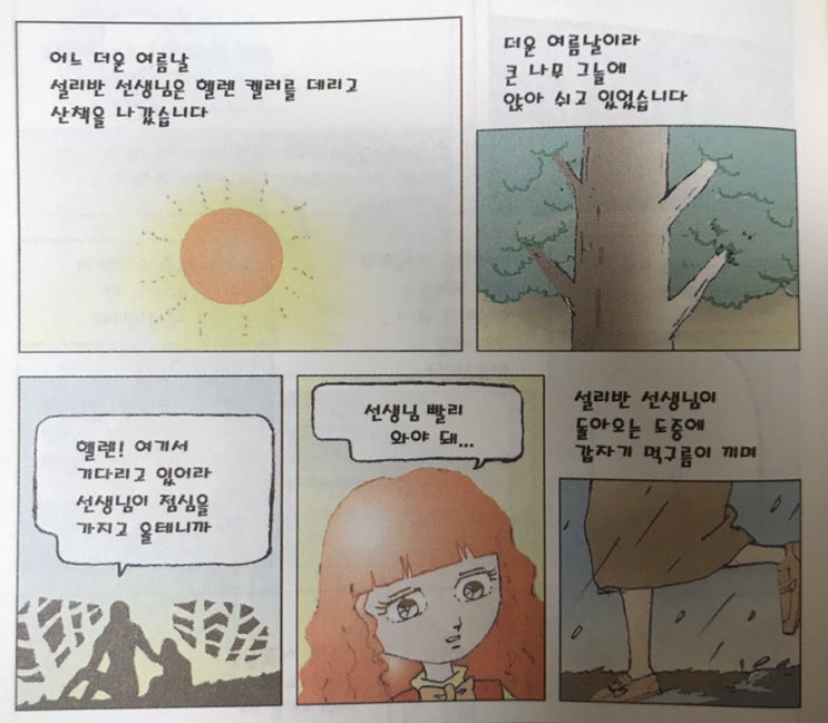 『인생을 바꾼 한마디』-#031. 기적은 노력 뒤에 존재한다