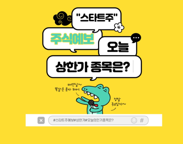  6월23일 상한가는? ( "엘이티" 이런 공모주...잡아야 해..로또?)