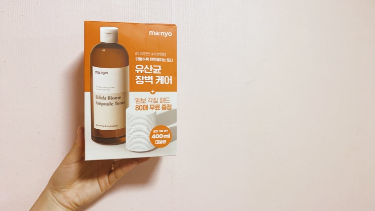  [올리브영] 마녀 공장 비피다 앰플 토너 스페셜 기획세트 - 내 돈 내산