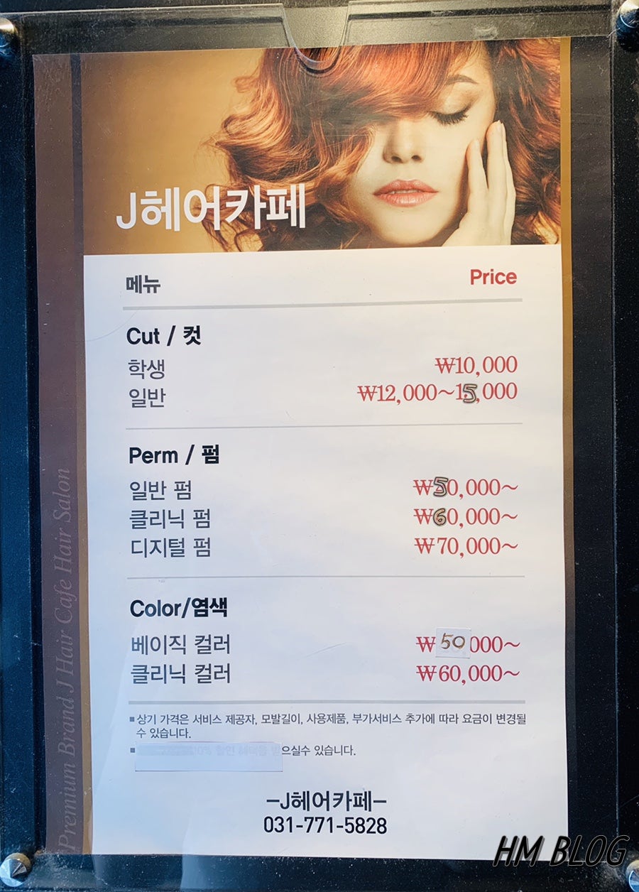 제이헤어카페 사진 2