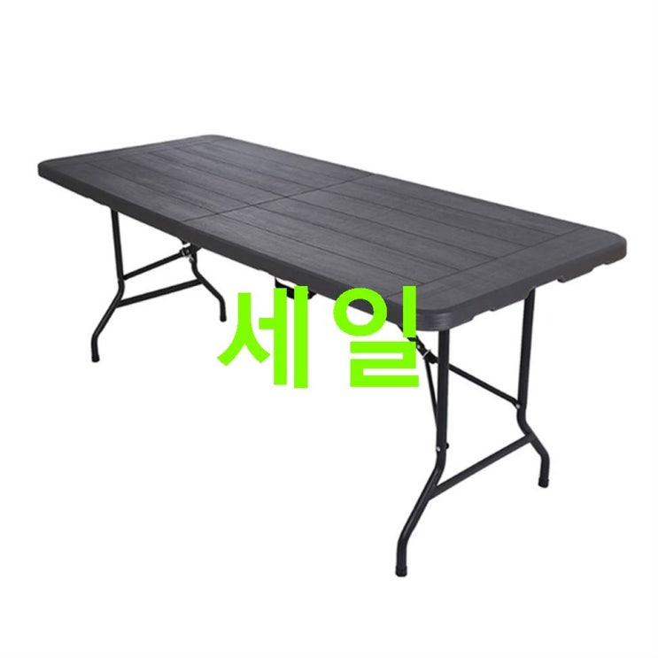 원츄아이템 프리미엄 브로몰딩 접이식 테이블 1800 OT131 극찬받는이유! 원츄아이템 프리미엄 브로몰딩 접이식 테이블 1800 OT131 극찬받는이유!