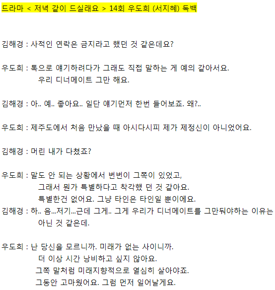 2인 연기대사 연습대본 자료 : 네이버 블로그