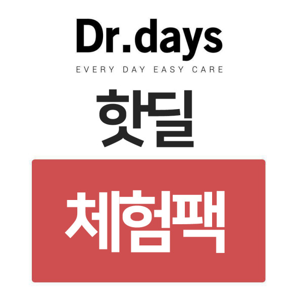  닥터데이즈 핫딜이벤트!!