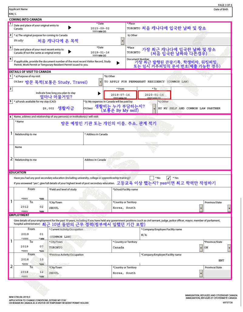 캐나다 관광비자 연장신청 혼자하기 2탄(IMM 5708 작성하기) : 네이버 블로그