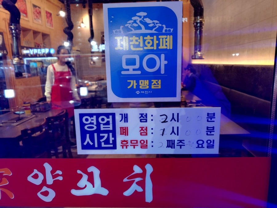 명가양꼬치 사진 2