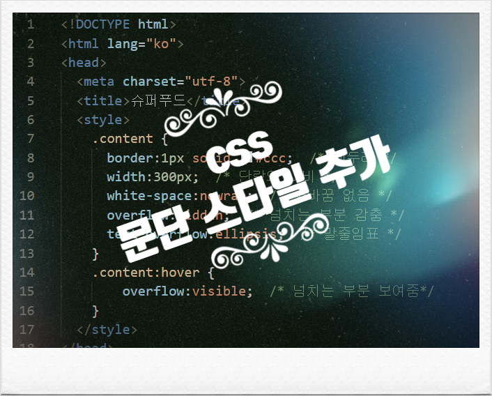 html css 문단 스타일 추가  : 세로정렬, 밑줄 없애기