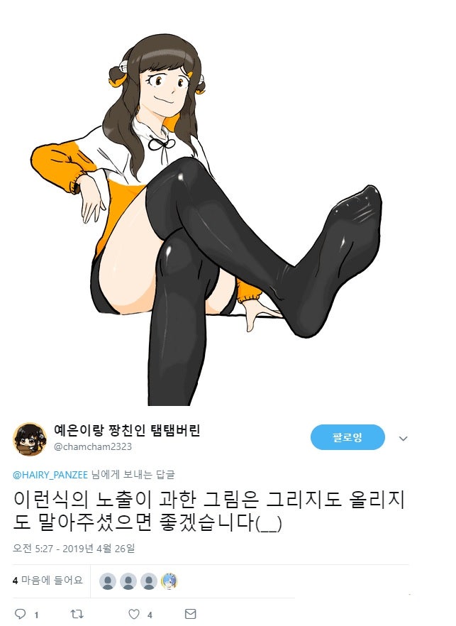 탬탬버린 야짤 