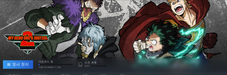  스팀* 나의 히어로 아카데미아 게임 : my hero one's justice2
