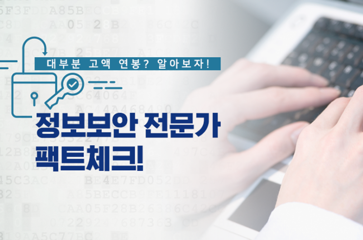  정보보안전문가취업 무료교육받고 취업연계까지!