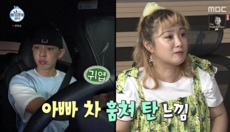  나혼자산다 냥집사의 유아인~ 집 자체가 허세, 대리석으로 꾸민 허세!