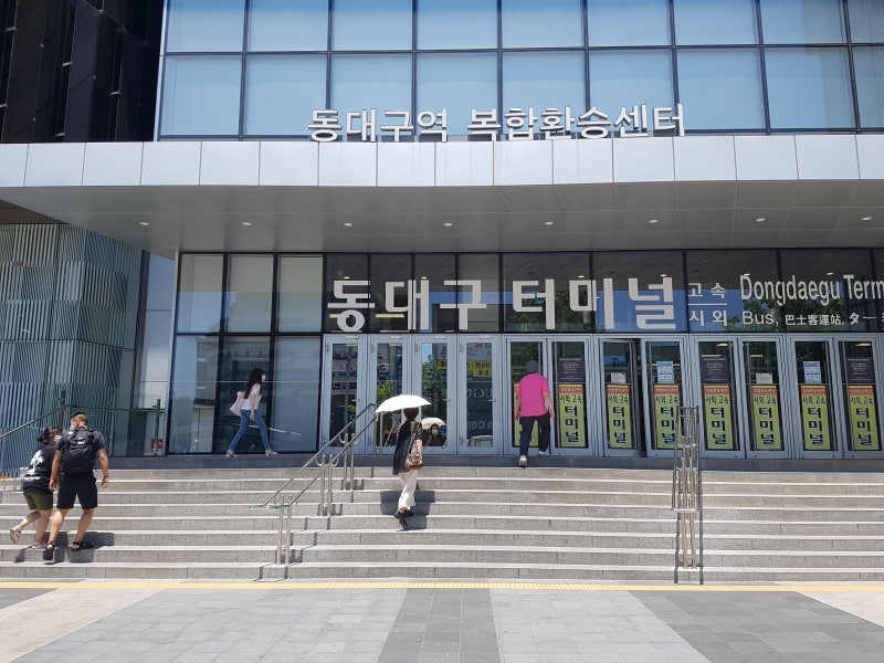 동대구 복합환승센터 터미널 시간표 시외버스터미널 시간표 : 네이버 블로그