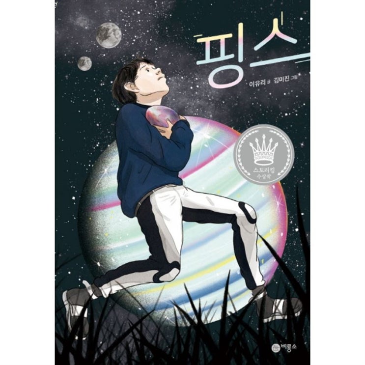  06월 23일기준 기획상품 핑스! 소식을 전해요