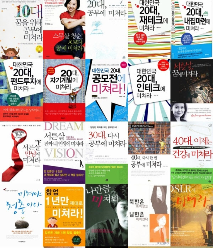  자기계발서 뭐하러 보나?