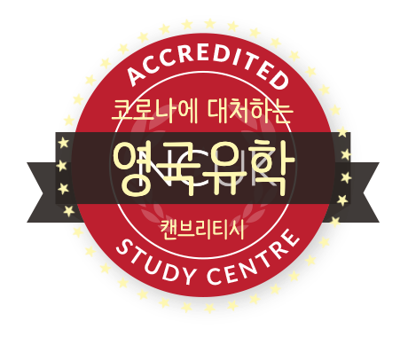  영국 대학 2학년 편입 기회! NCUK IYO 인터내셔널 이어원(Year1)과정 안내