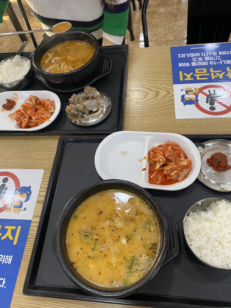 오늘의 학식: 고기반김치반 & 순댓국밥 & 공차 제주그린티스무디