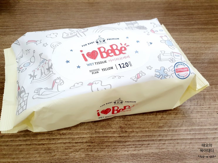  아이러브베베 휴대용 대용량 아기 물티슈 청소용으로도 굿!
