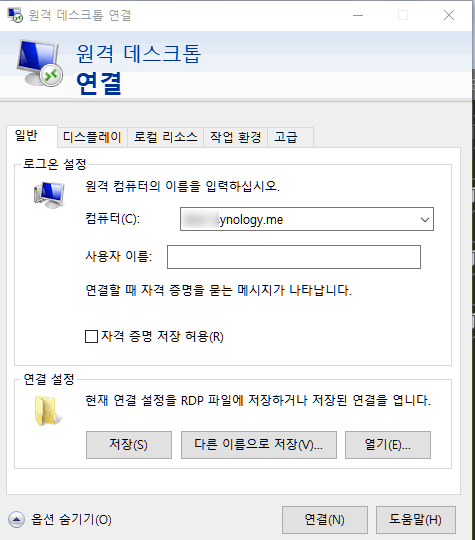  NAS 이야기 32. - 내가 사용하는 시놀로지의 가상 PC (VM) 원격접속 방법