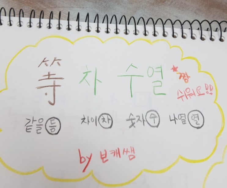  수학2 등차수열