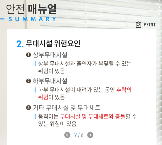 공연장 안전지원센터에서 공연장 안전교육 수료증 받기 : 네이버 블로그 공연장 안전지원센터에서 공연장 안전교육 수료증 받기 : 네이버 블로그