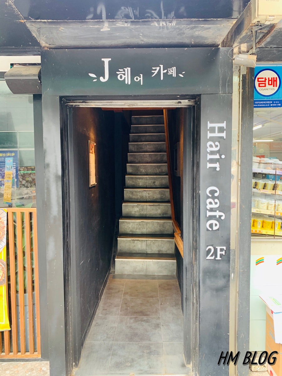 제이헤어카페 사진 1