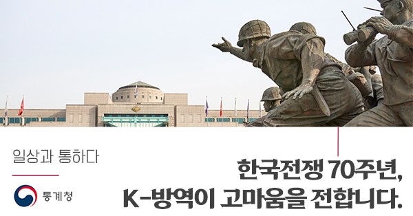 전쟁 한국 한국전 625