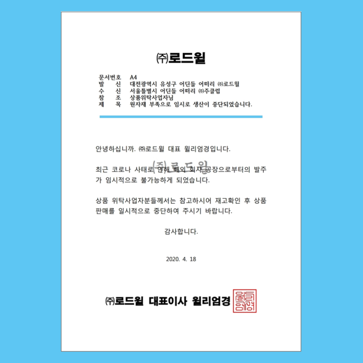  회사 공문 양식과 공문 작성법