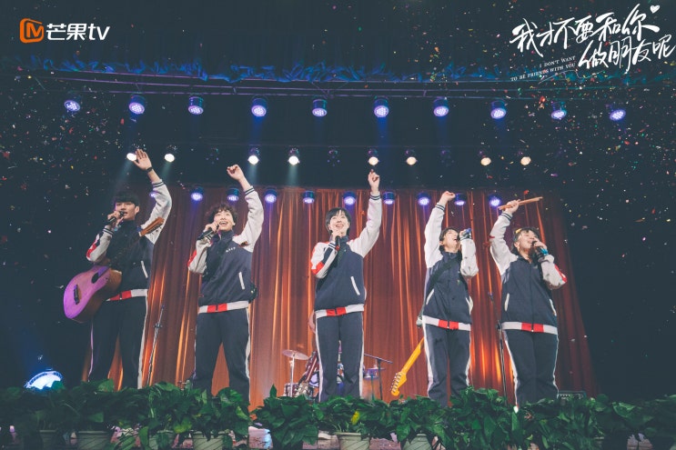  不一样(불일양)_陈昊宇(진호우)&庄达菲(장달비)&周彦辰(주언진)&郭欣禹(곽흔우)&王漪淼(왕의묘) 我才不要和你做朋友呢(아재불요화니주붕우니) 主题曲(주제곡) / 가사 & 번역