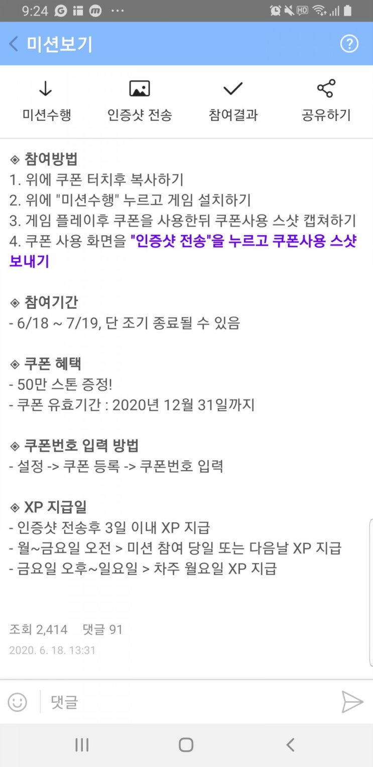  스톤에이지 50만 스톤 받고 돈도 받자