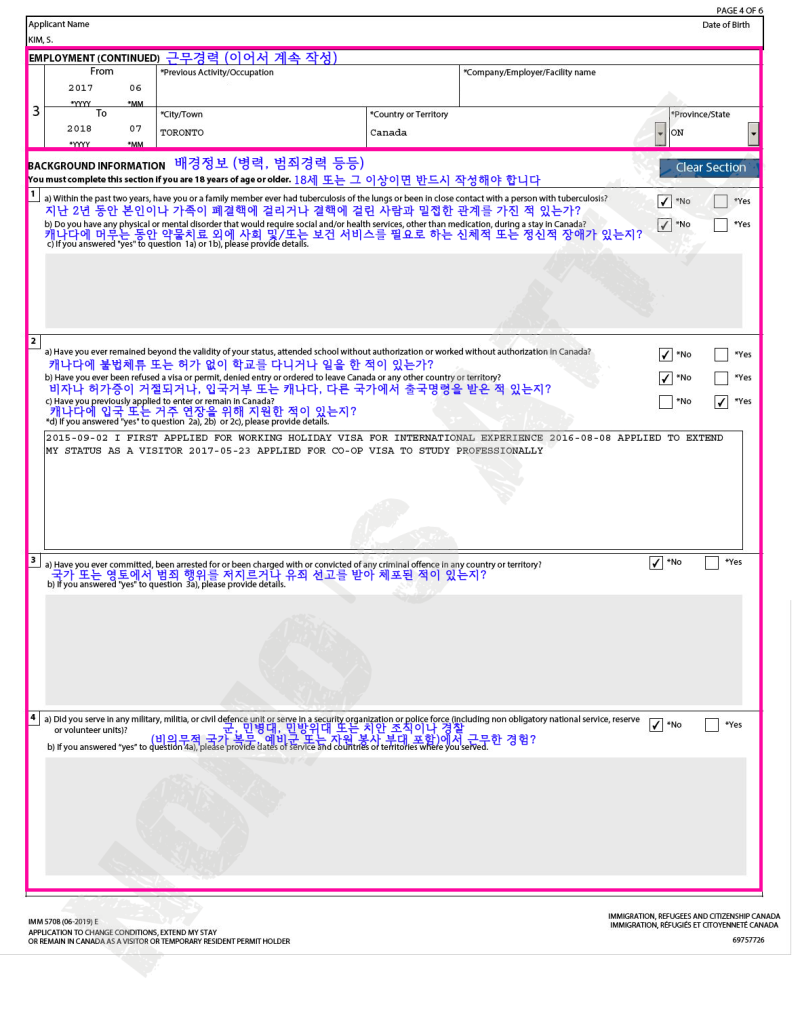 캐나다 관광비자 연장신청 혼자하기 2탄(IMM 5708 작성하기) : 네이버 블로그
