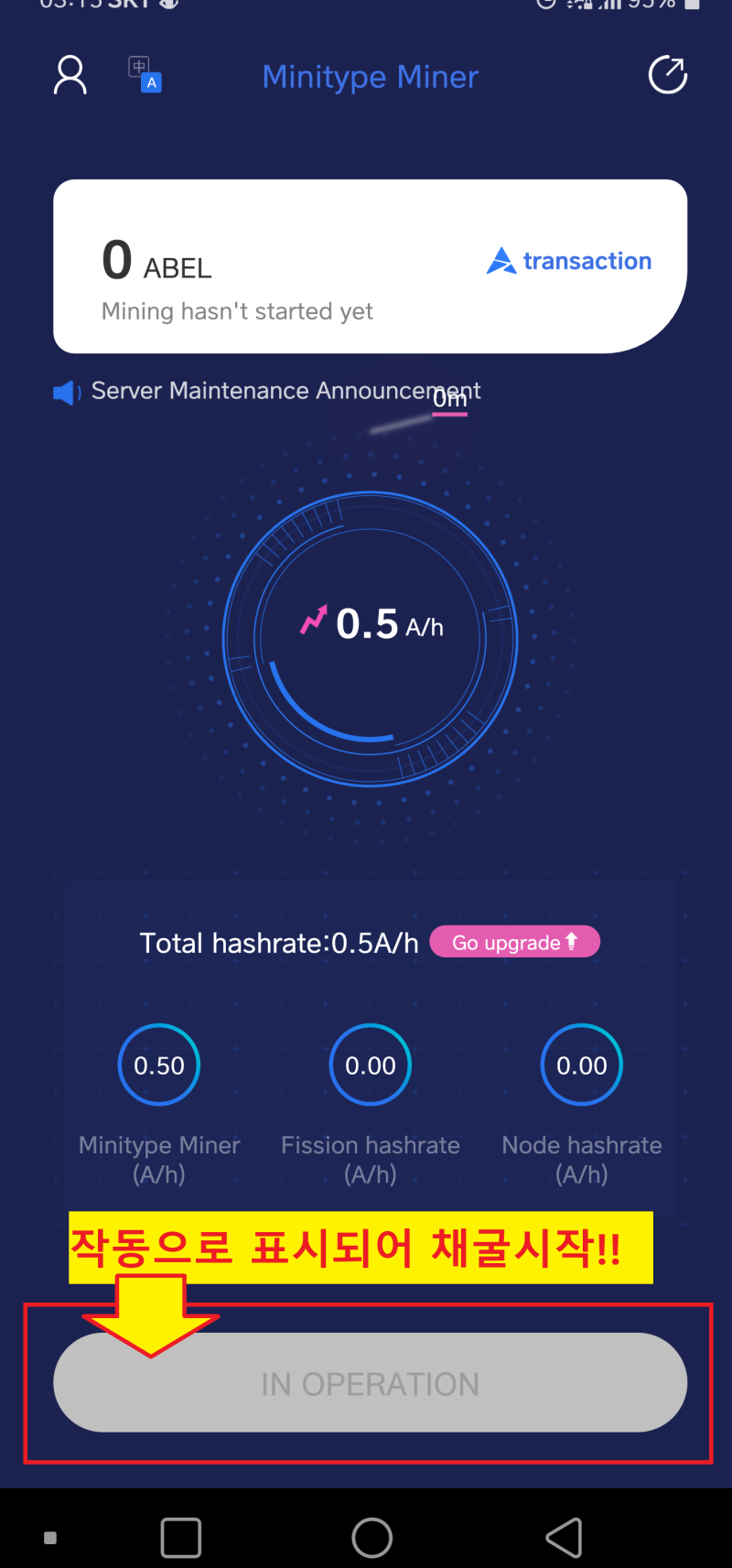 아벨 코인, 비트 파이 같은 무료 코인, 설치 가입하기 편하네요. : 네이버 블로그
